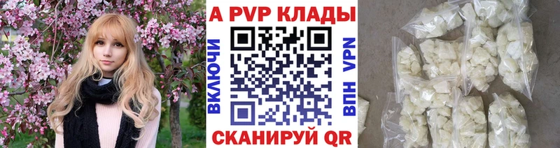 A-PVP крисы CK  ссылка на мегу вход  Балаково  где купить  