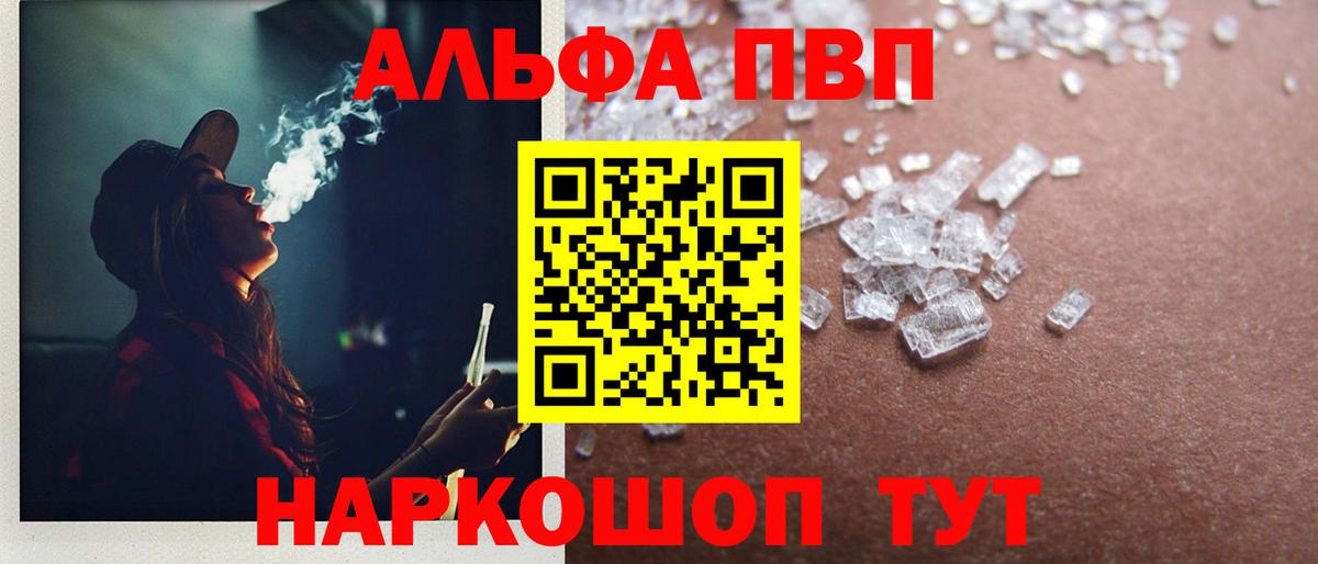 Alpha PVP СК Балаково
