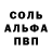 Гашиш Изолятор Temir Anapeyev