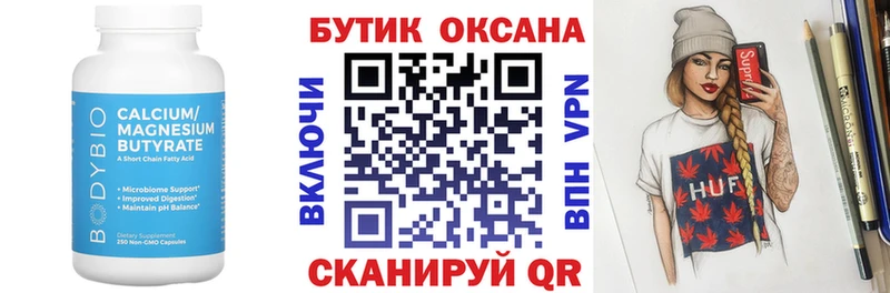 Бутират буратино  площадка Telegram  Балаково 