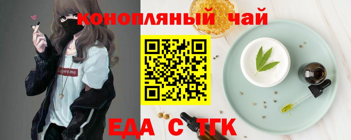 Балаково  Cannafood конопля  Вход с VPN 