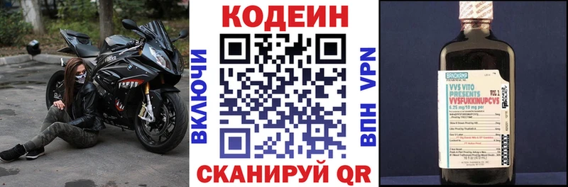 Кодеиновый сироп Lean напиток Lean (лин) купить Балаково