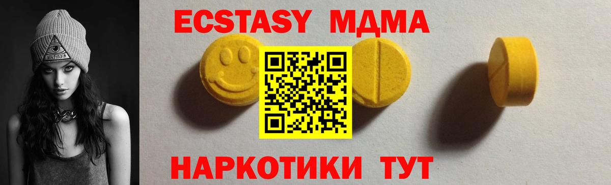 Экстази 280мг  Вход с VPN  Ecstasy 99%  Балаково 