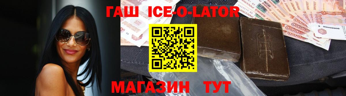 Гашиш хэш  ГАШИШ  хочу   Балаково 