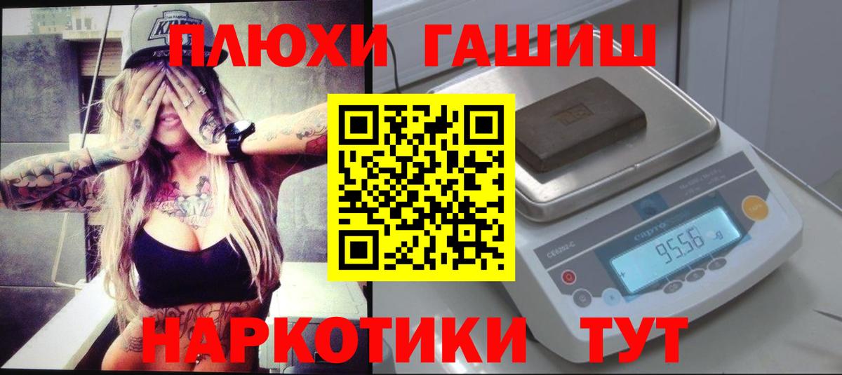APVP  ГАШИШ  CBD масло  МДМА  Молли  МЕФ  Хэш  Вход с VPN  Кокаин  Балаково  Марихуана 
