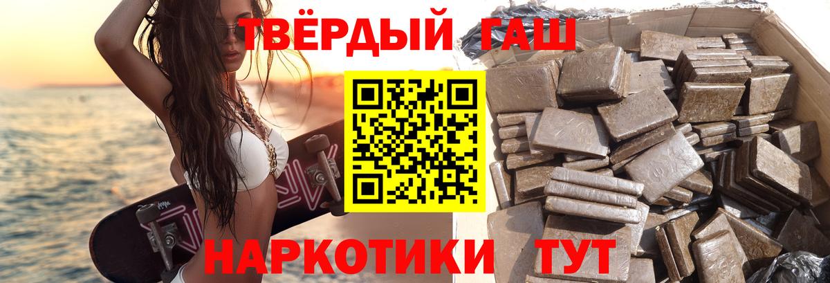 Балаково  Гашиш  ГАШИШ 40% ТГК  Вход с VPN  Гашиш Изолятор 