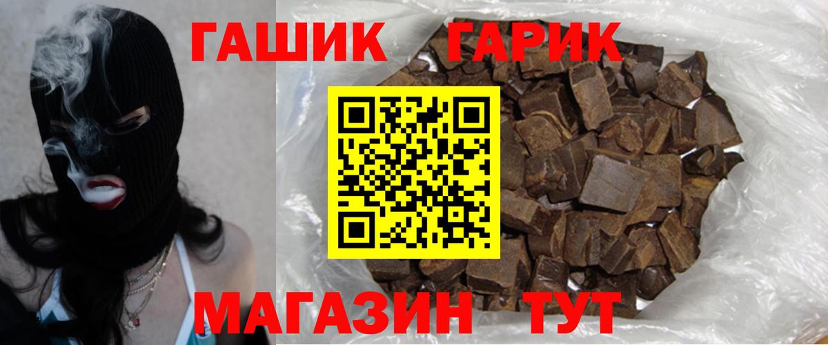 Codein Балаково