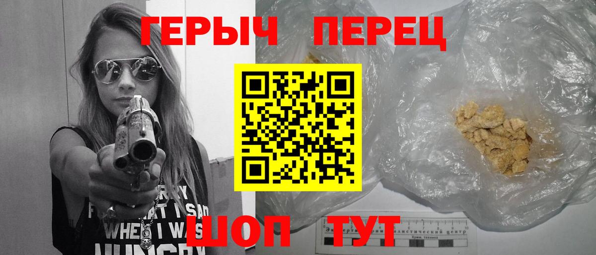 Героин VHQ Балаково