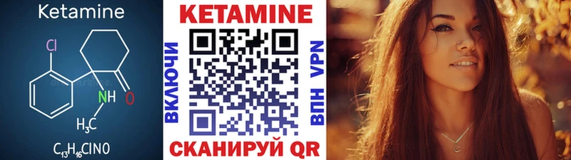 КЕТАМИН VHQ  Балаково 