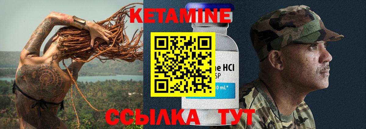 Кетамин ketamine  omg зеркало  Балаково 
