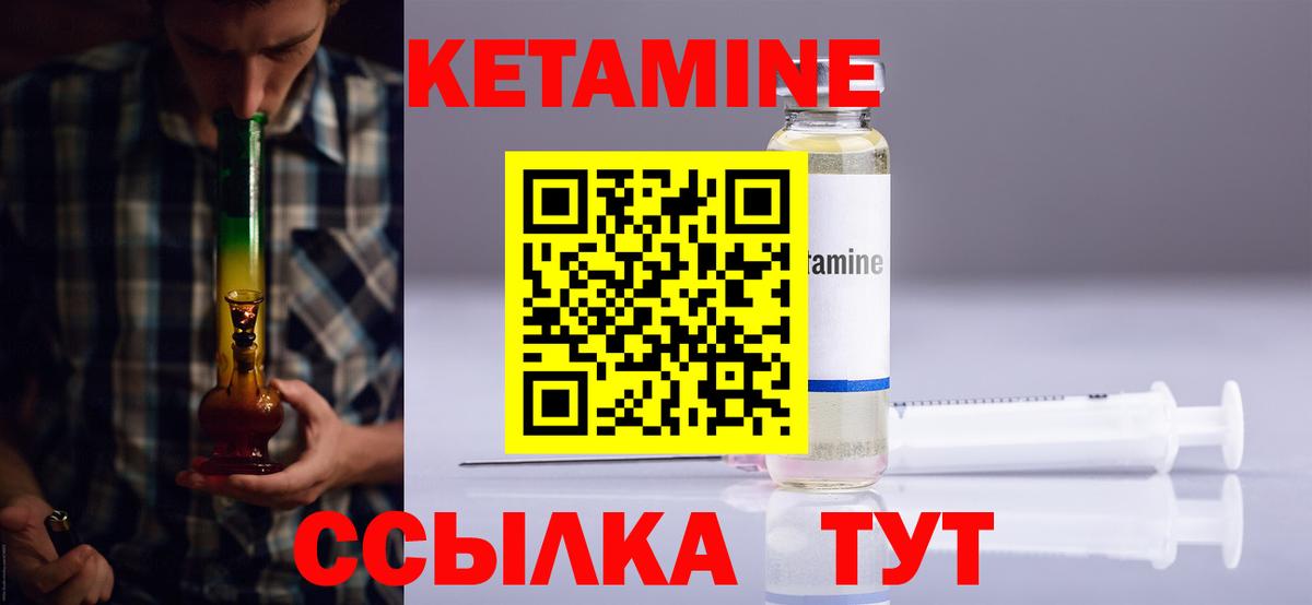 Балаково  КЕТАМИН VHQ  Вход с VPN  мега ссылки  КЕТАМИН ketamine 