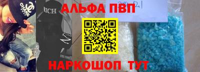 альфа пвп VHQ Апрелевка