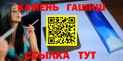 гашишное масло Беслан