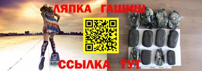 гашик Апшеронск