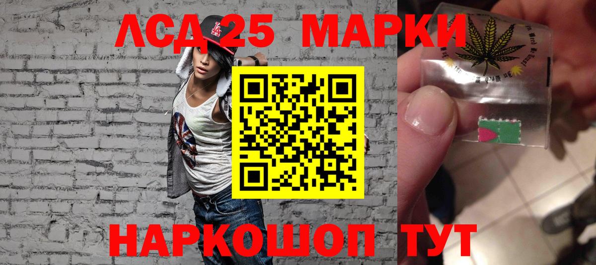 Лсд 25 экстази ecstasy  Балаково  ЛСД экстази кислота 