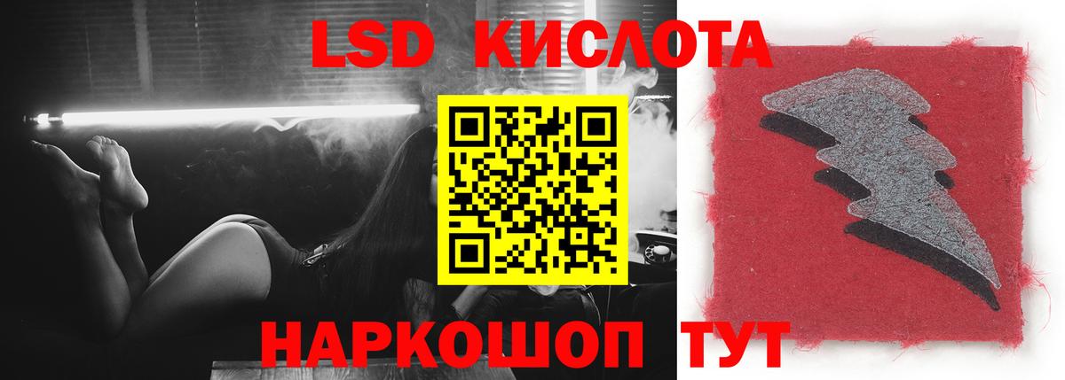 LSD-25 экстази кислота Балаково