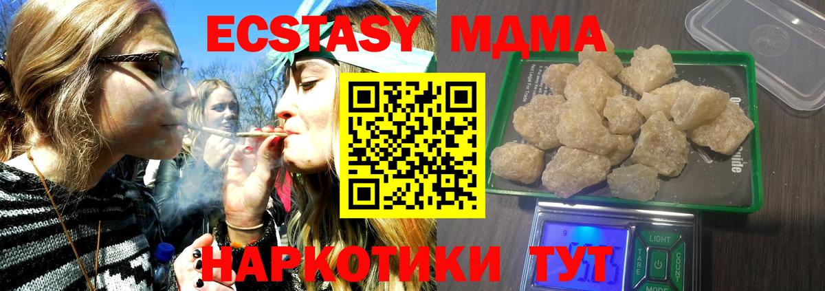 MDMA VHQ Балаково