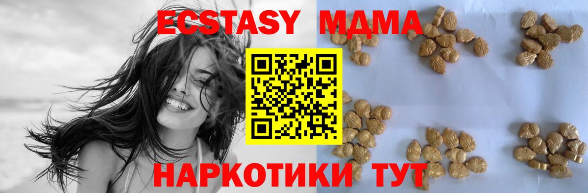 Балаково  МДМА Molly  MDMA  Вход с VPN  МДМА молли 