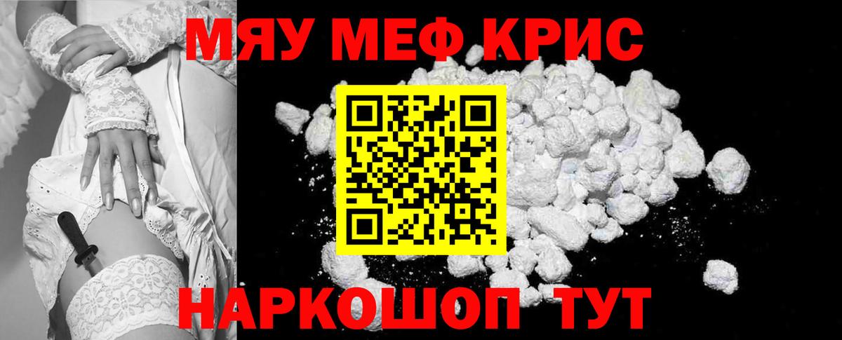 МЕФ  Мефедрон VHQ  МЕФ VHQ  Вход с VPN  Балаково 