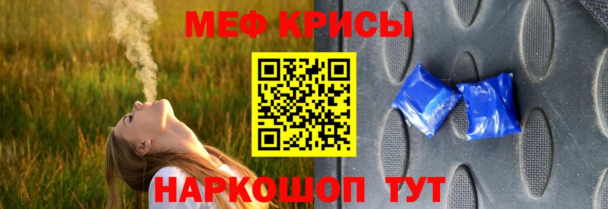 Мефедрон  Балаково