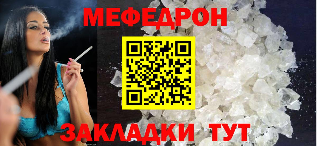 Мефедрон  Меф  Балаково  МЕФ 4 MMC 
