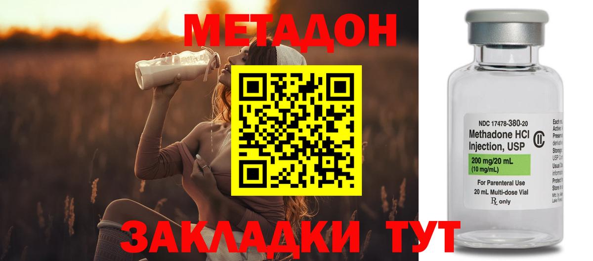 Метадон мёд  Вход с VPN  МЕТАДОН мёд  Балаково 