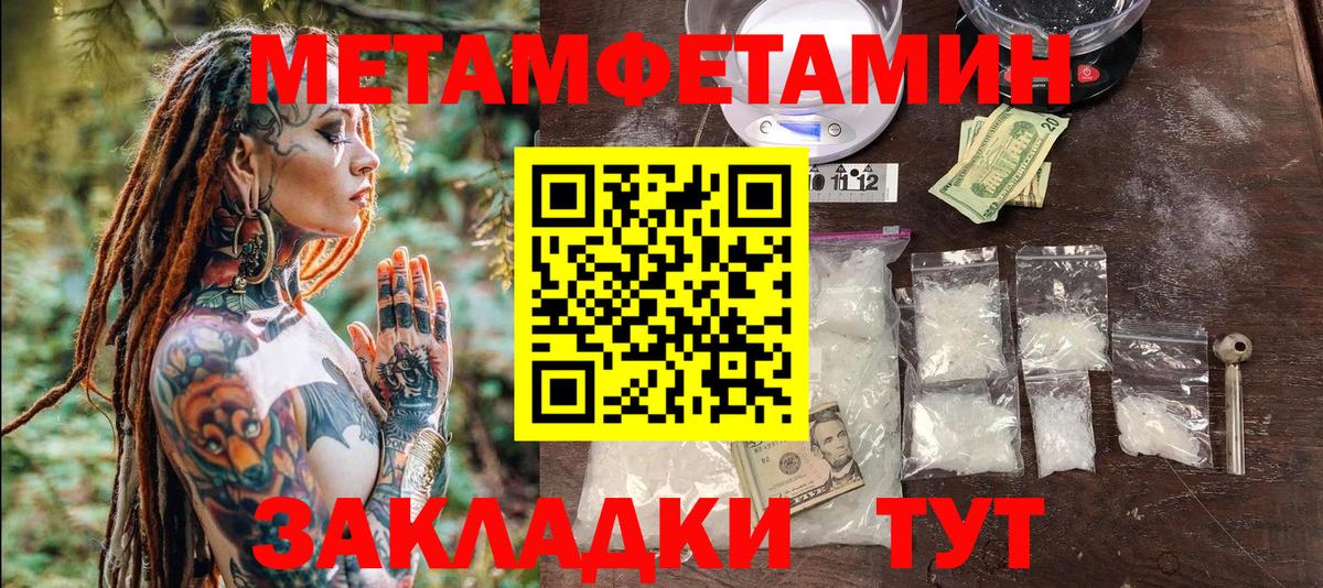 МЕТАМФЕТАМИН винт  Вход с VPN  Балаково 