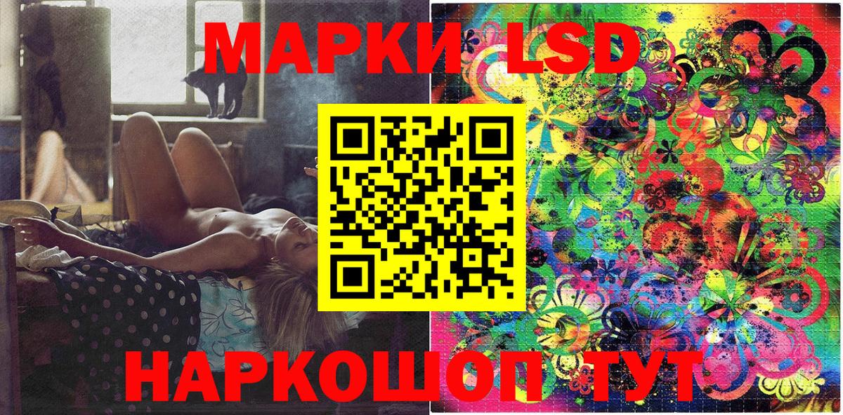 Балаково  Марки NBOMe  Вход с VPN  Марки 25I-NBOMe 1500мкг 