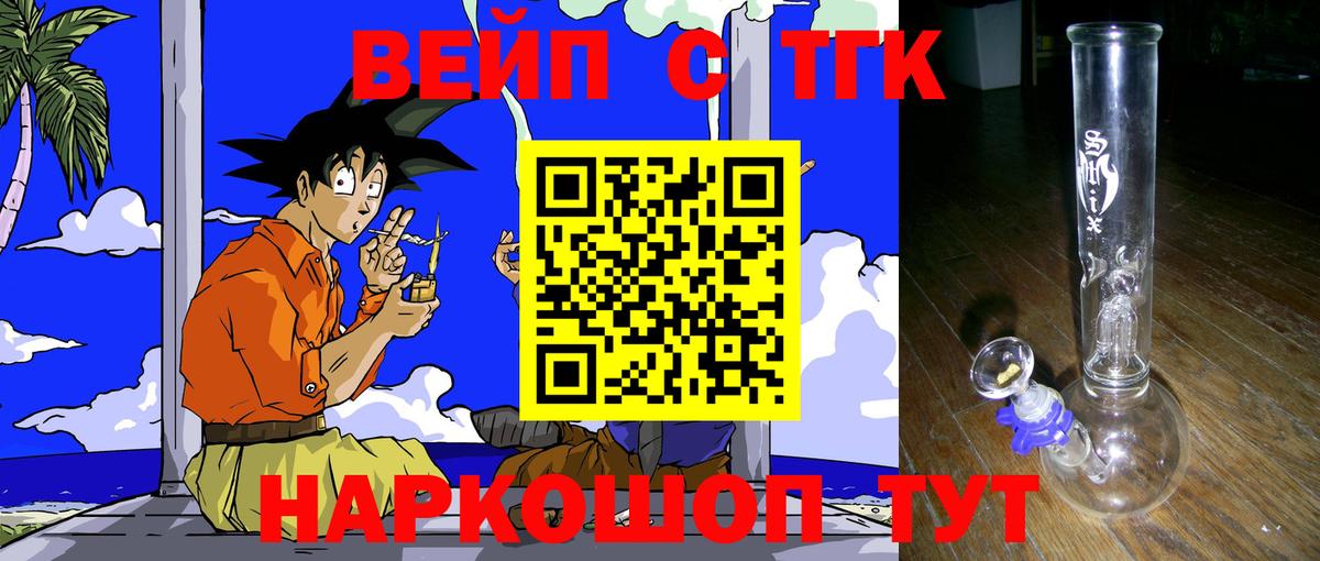 купить   Вход с VPN  Балаково  Дистиллят ТГК гашишное масло  ТГК концентрат 