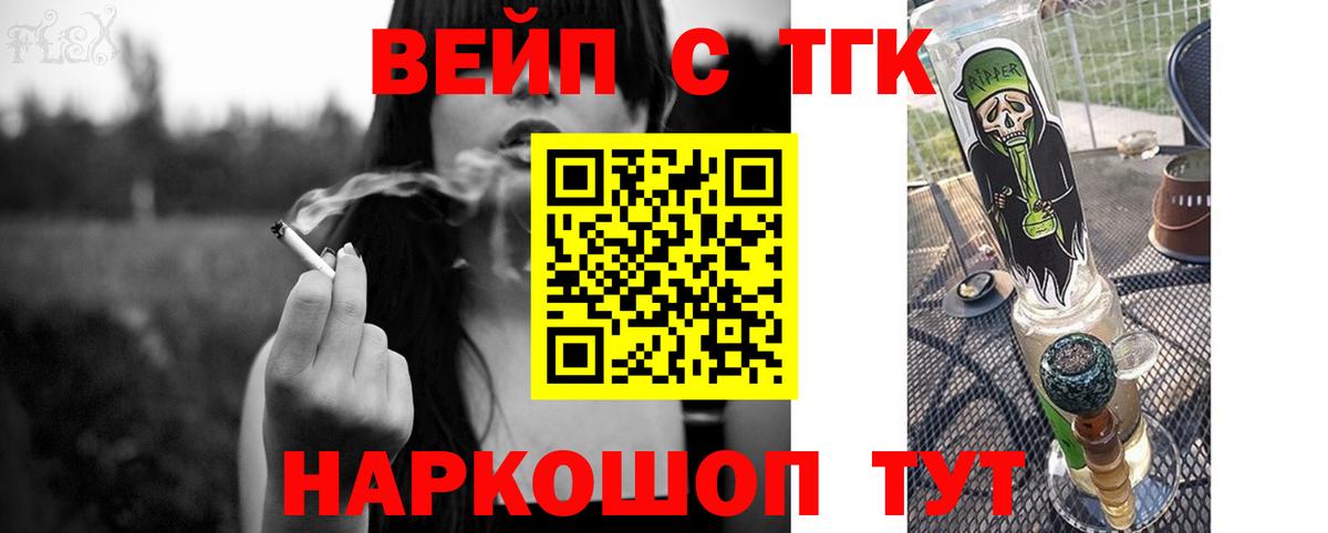 Дистиллят ТГК гашишное масло Балаково